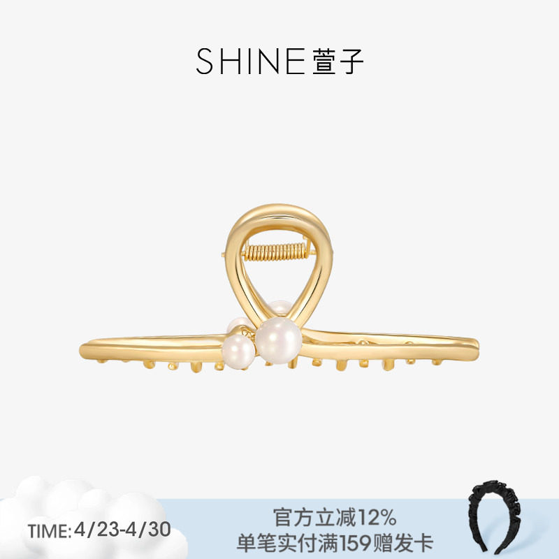 SHINE萱子饰品珍爱时光系列珍珠抓夹女鲨鱼夹金属发夹生日礼物