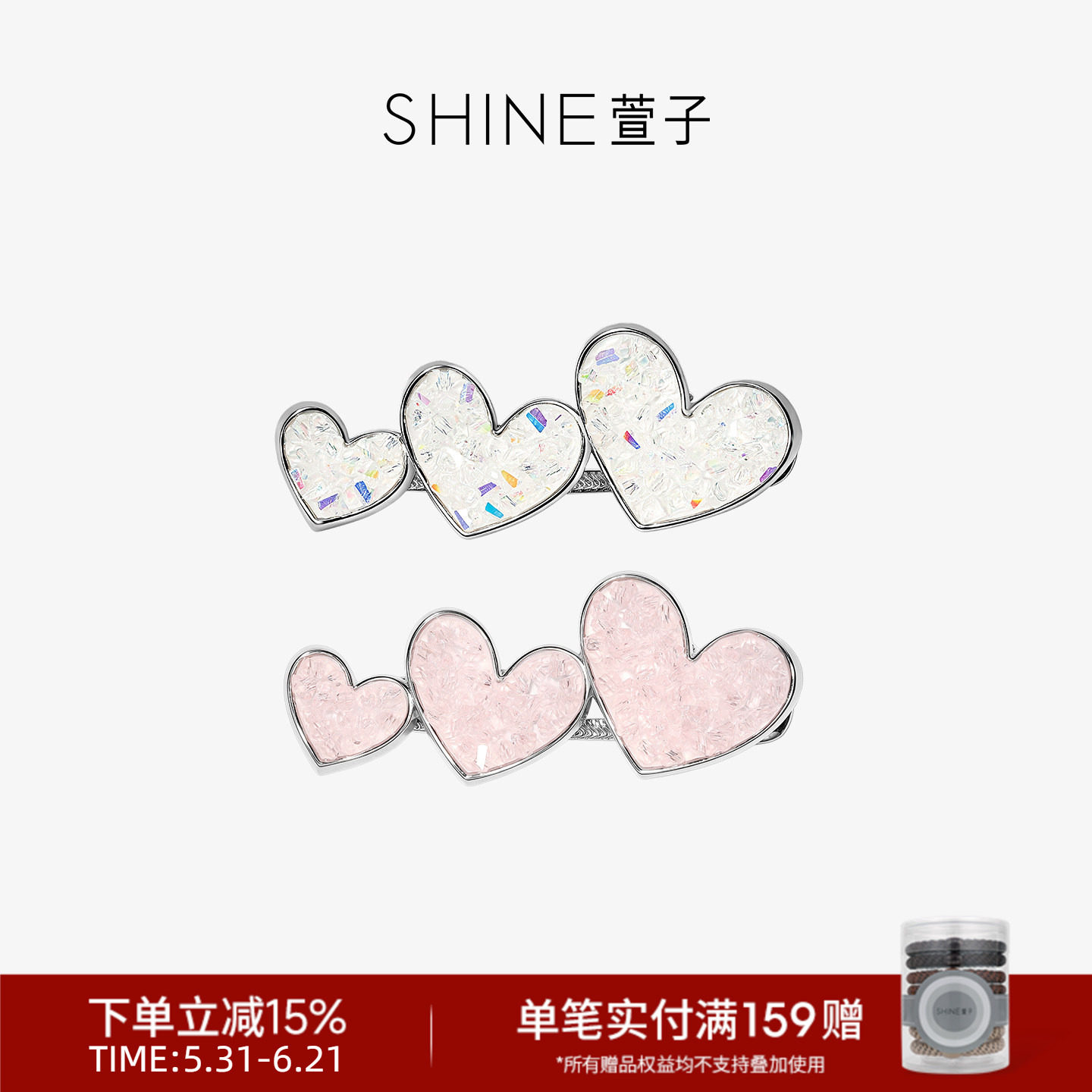 SHINE萱子饰品时尚流行甜美爱心发夹温柔女士边夹碎发夹