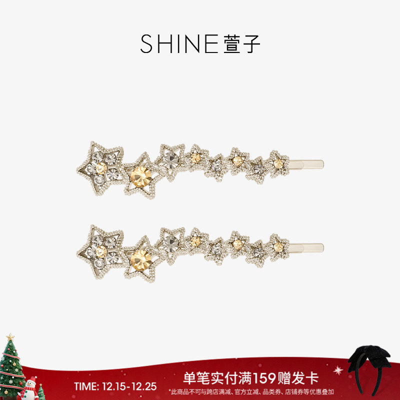 SHINE萱子发夹《星星边夹系列》