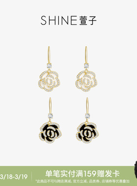 SHINE萱子饰品气质山茶花耳环女优雅大气耳挂生日礼物早春配色