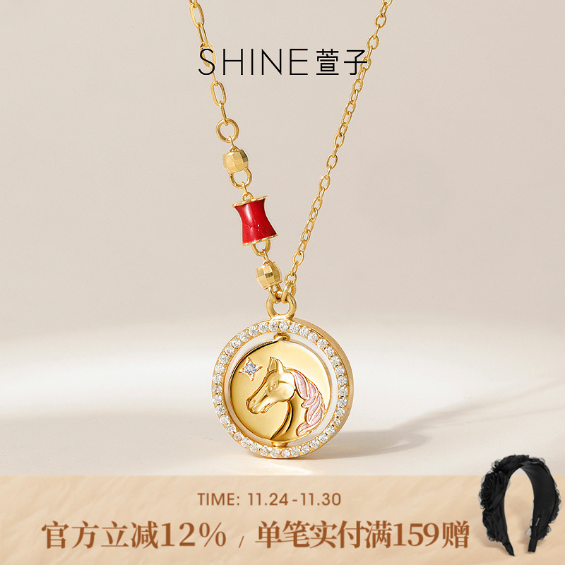 SHINE萱子饰品新中式小马项链生肖吊坠锁骨链国风套链生日礼物