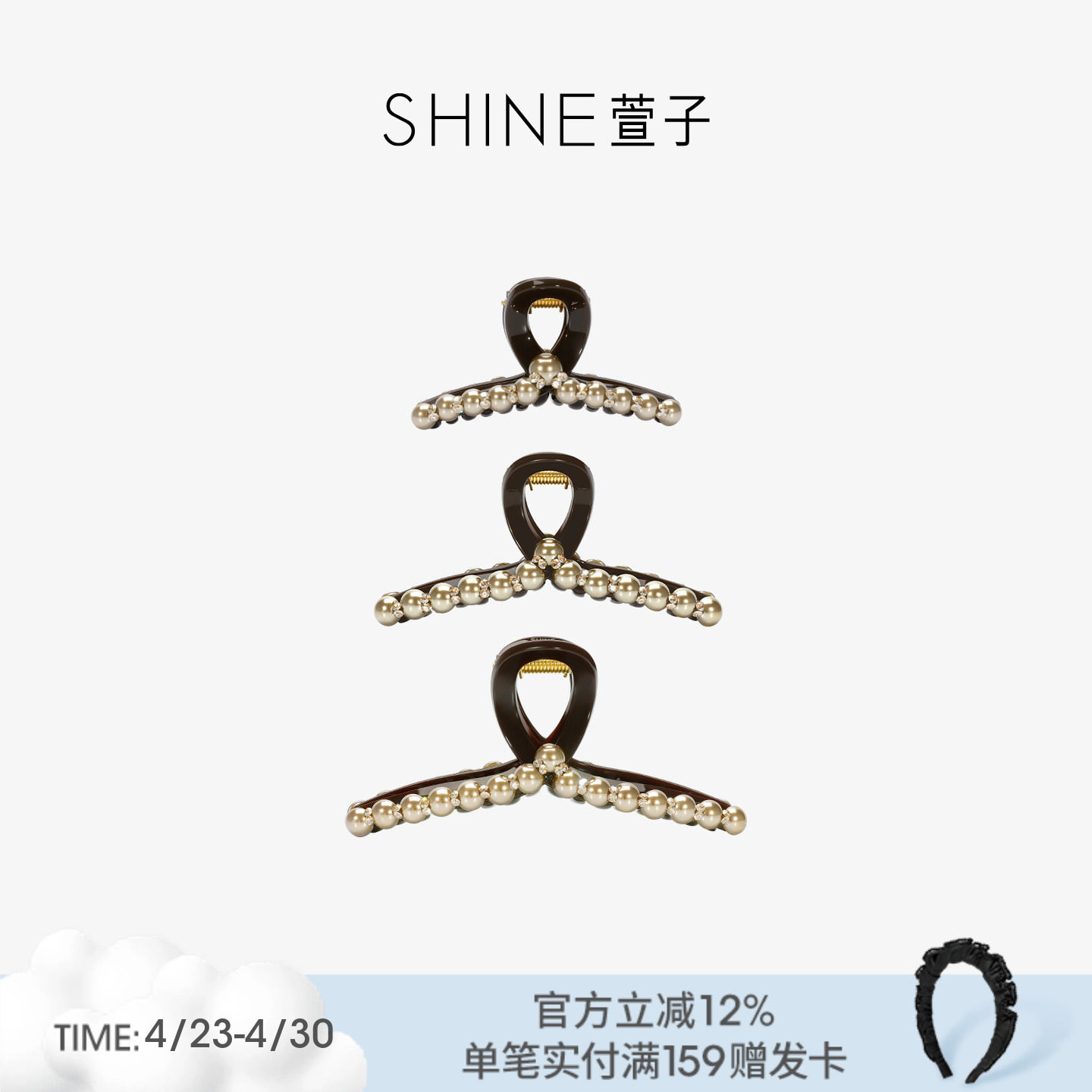 SHINE萱子饰品香槟金珍珠抓夹亚克力琥珀流光风鲨鱼夹生日礼物