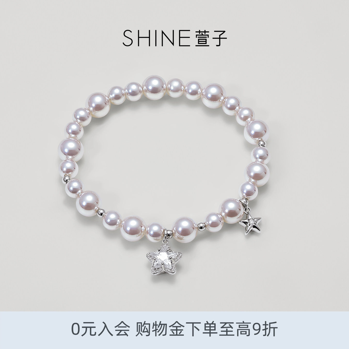 SHINE萱子饰品璀璨星河系列优雅珍珠手链高级感星星珠光甜美手串 - 实物图