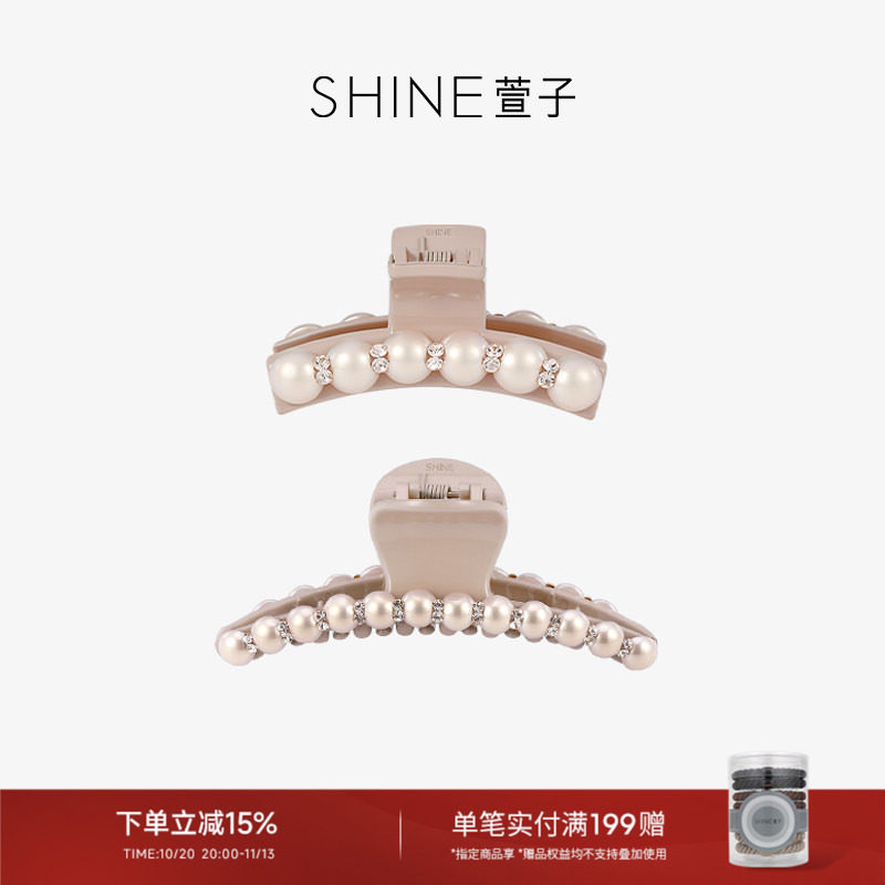 SHINE萱子饰品香槟粉珍珠抓夹女后脑勺夹亚克力发夹生日礼物