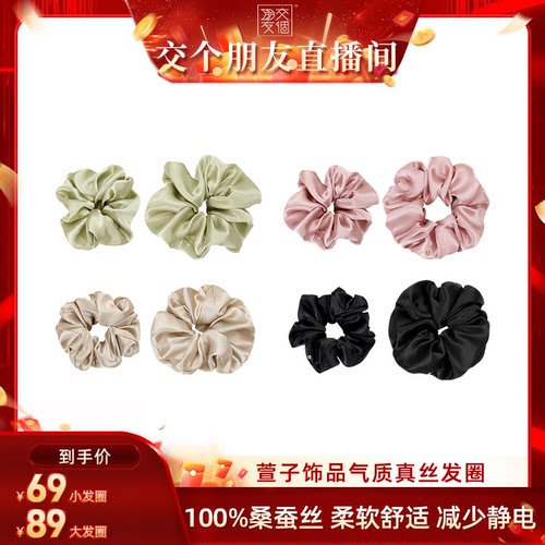 SHINE萱子优雅气质真丝发圈