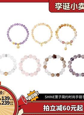 SHINE萱子饰品优雅新中式手串