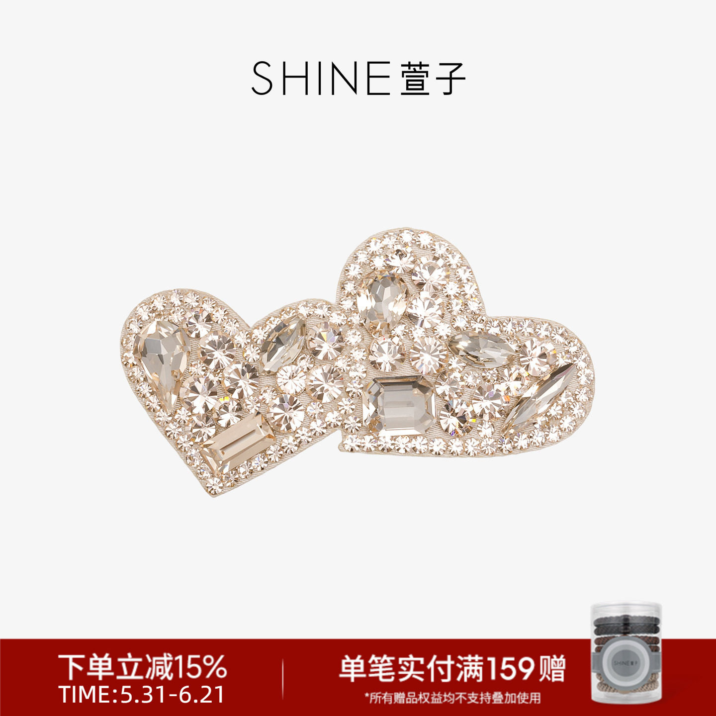 SHINE萱子饰品午后香槟系列闪耀爱心边夹精致发夹女约会穿搭