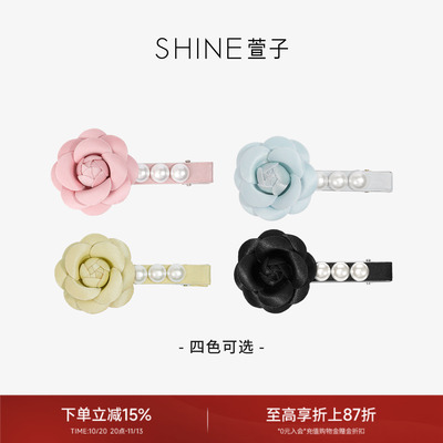 SHINE萱子饰品山茶花系列优雅气质花朵边夹温柔小香风侧边夹礼物