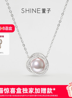 【天猫惊喜盒】SHINE萱子饰品璀璨星河系列闪钻珍珠项链女锁骨链