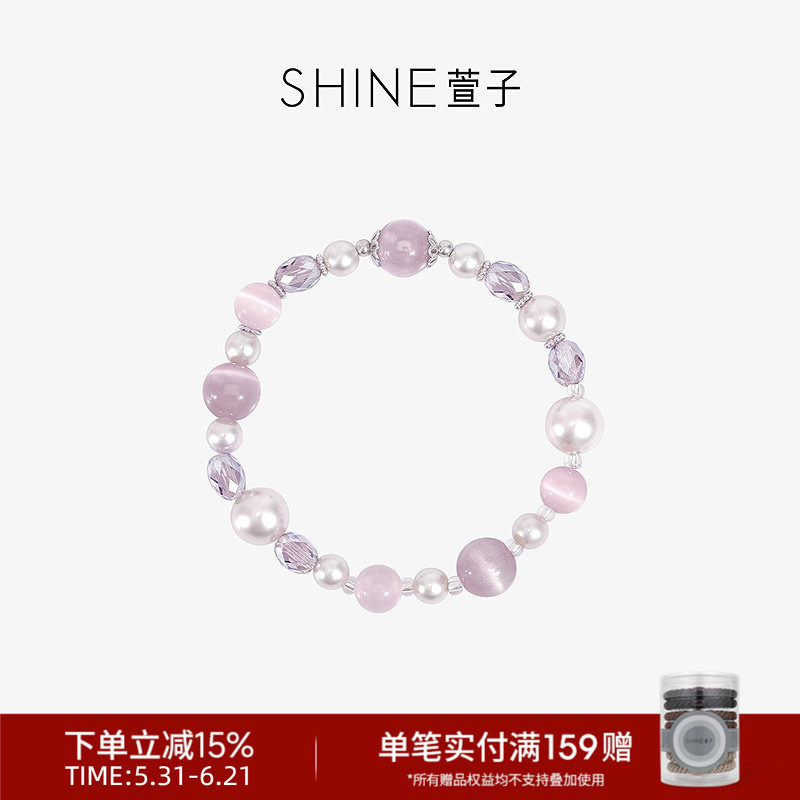 SHINE萱子饰品新中式中国风串珠手链精致紫色手串春夏氛围感手饰
