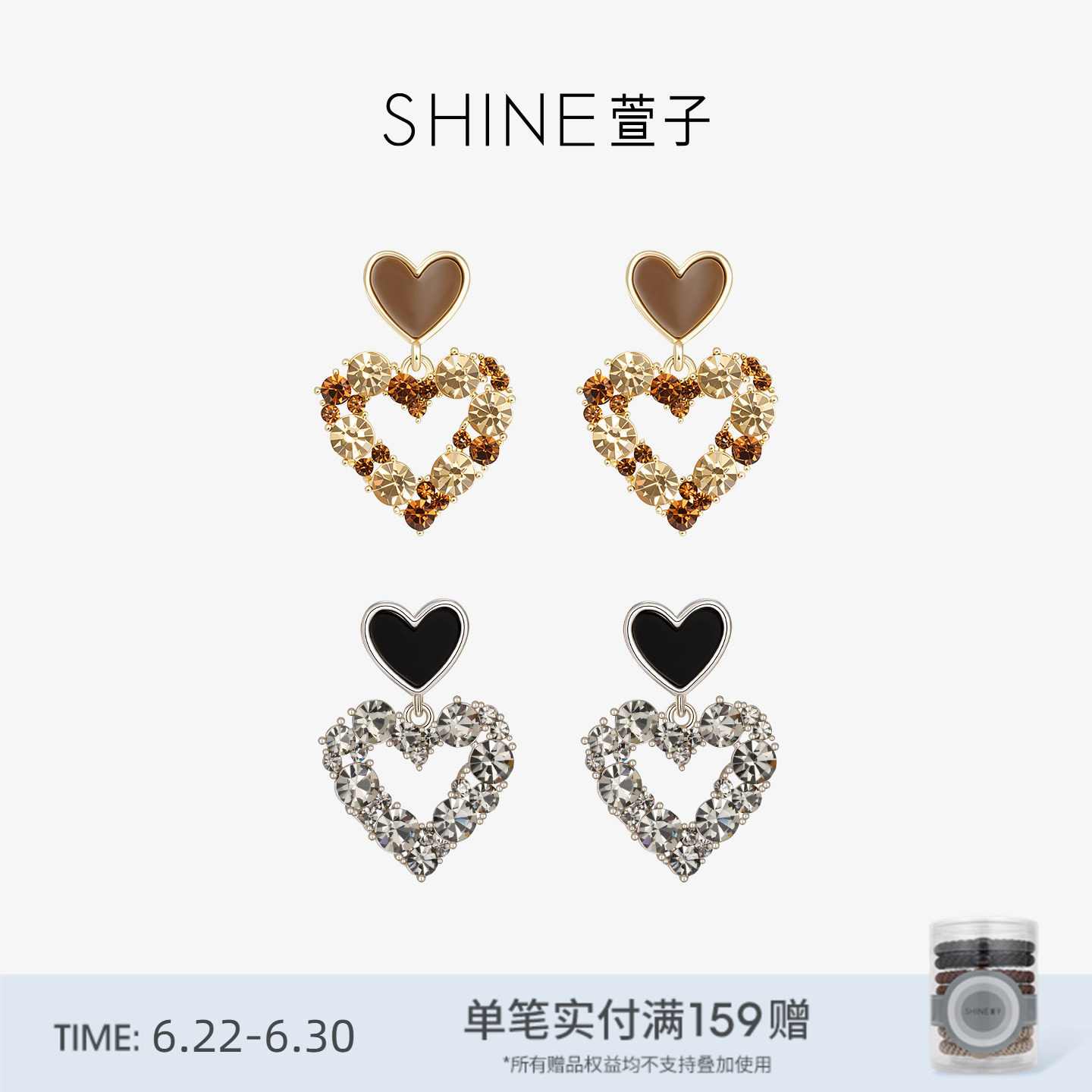 SHINE萱子饰品闪耀水钻爱心耳环女设计感灰色耳钉耳饰生日礼物