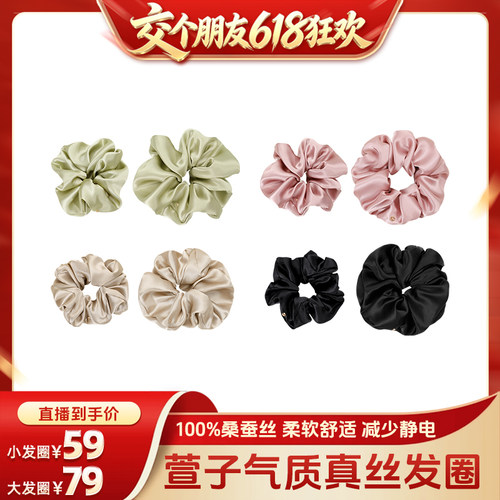 SHINE萱子优雅气质真丝发圈