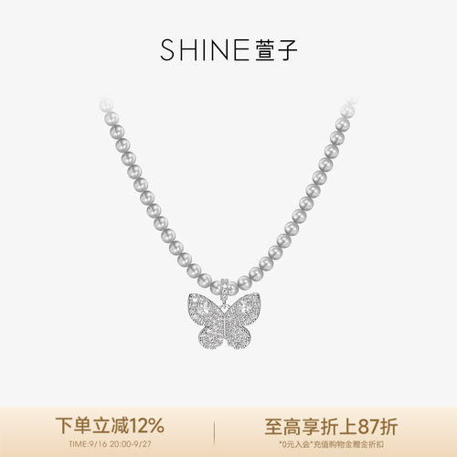 SHINE萱子饰品都市序章系列闪耀蝴蝶吊坠项链女士仿珍珠链首饰