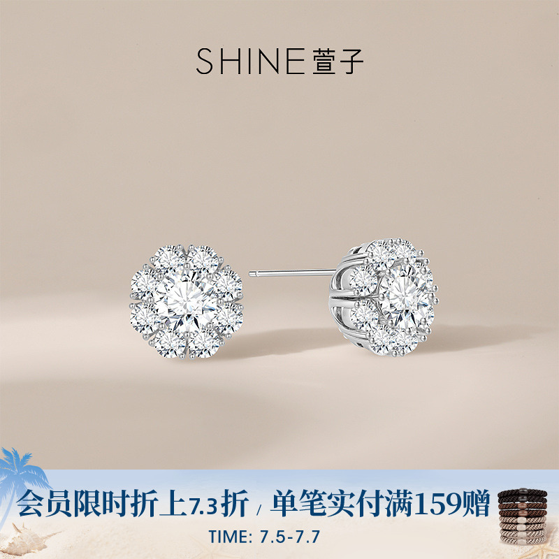 SHINE萱子饰品精致璀璨八爪镶嵌耳钉极简风S925银针耳环通勤