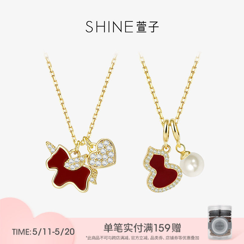 SHINE萱子饰品爱心独角兽项链葫芦锁骨链优雅甜美吊坠520礼物
