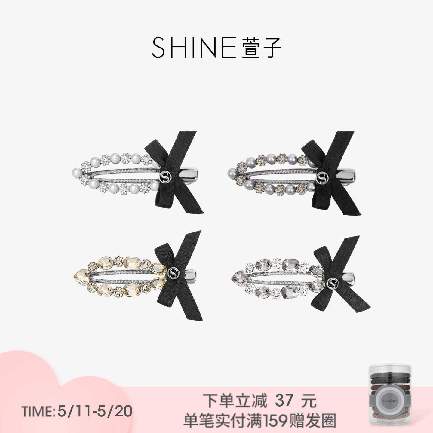 SHINE萱子饰品优雅奢华珍珠边夹发夹蝴蝶结发饰520约会穿搭