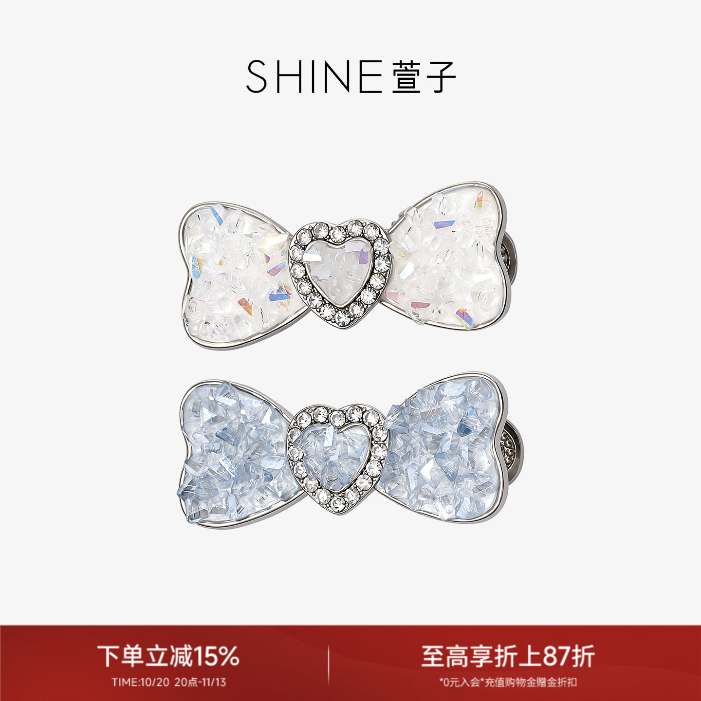 SHINE萱子饰品都市时髦边夹发饰蝴蝶结爱心水钻甜美女士头饰