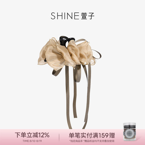 SHINE萱子轻纱绿影系列飘带抓夹
