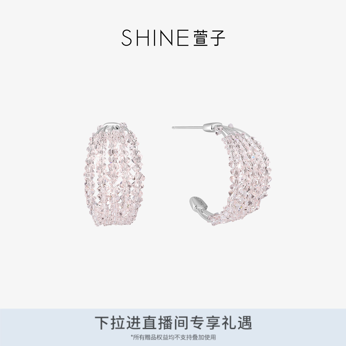 SHINE萱子闪耀优雅粉色耳环