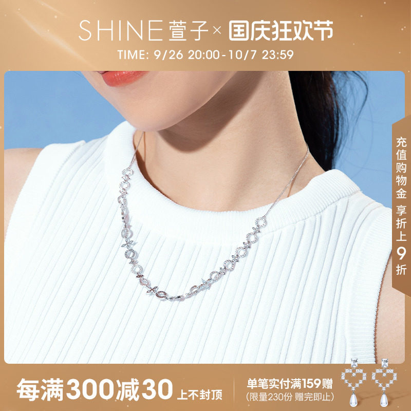 shine萱子饰品浮游梦境系列优雅精致抽拉项链原创设计