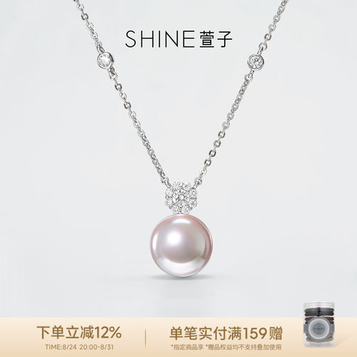 SHINE萱子饰品璀璨星河系列优雅珍珠项链锁骨链