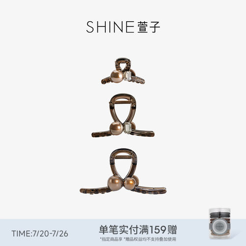 SHINE萱子勃艮第珍珠系列发饰