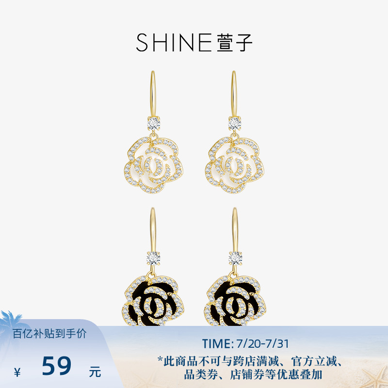 SHINE萱子饰品气质黑色山茶花耳环女优雅大气耳挂生日礼物