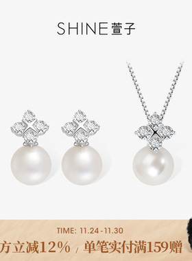 SHINE萱子淡水珍珠系列项链耳环