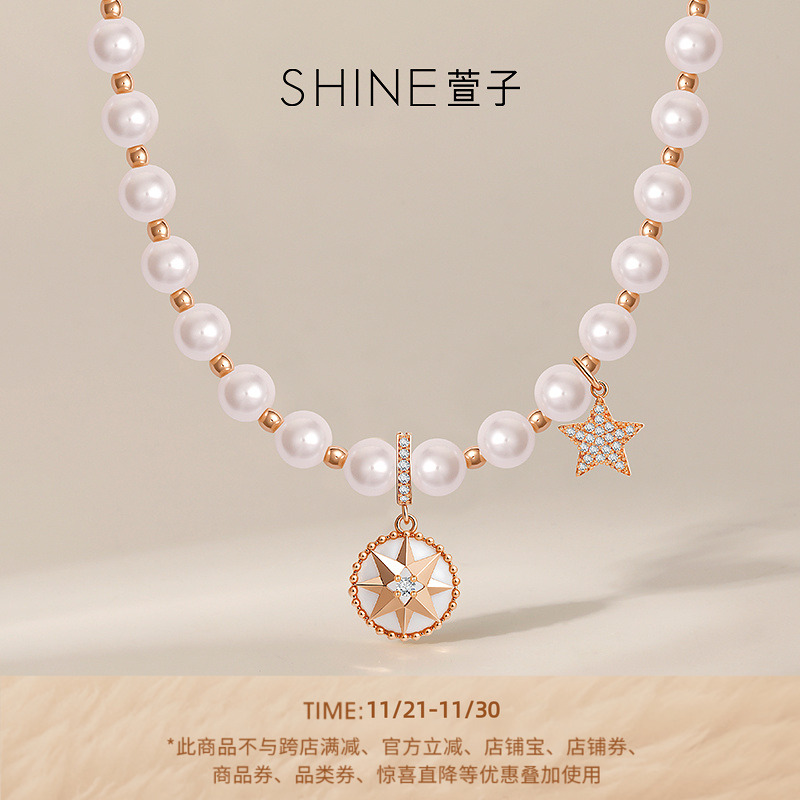 SHINE萱子优雅珍珠八芒星套链