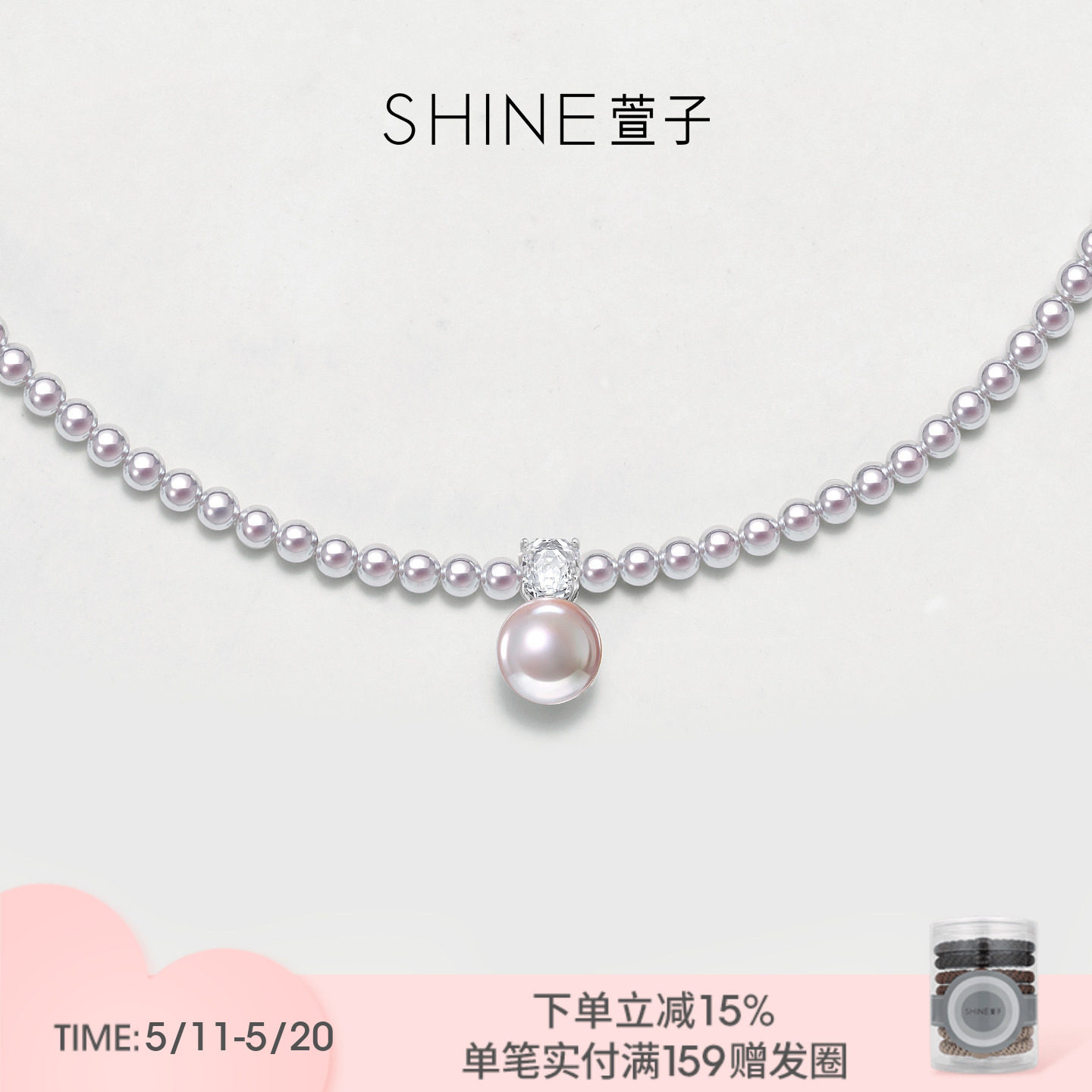 SHINE萱子饰品璀璨星河系列珍珠项链女锁骨链设计感小众520礼