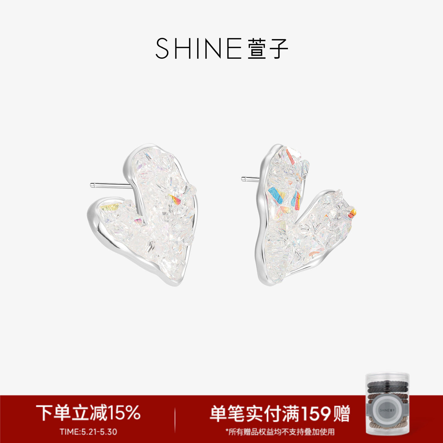 SHINE萱子饰品优雅闪耀爱心耳环女精致甜美耳钉百搭春夏耳饰新款