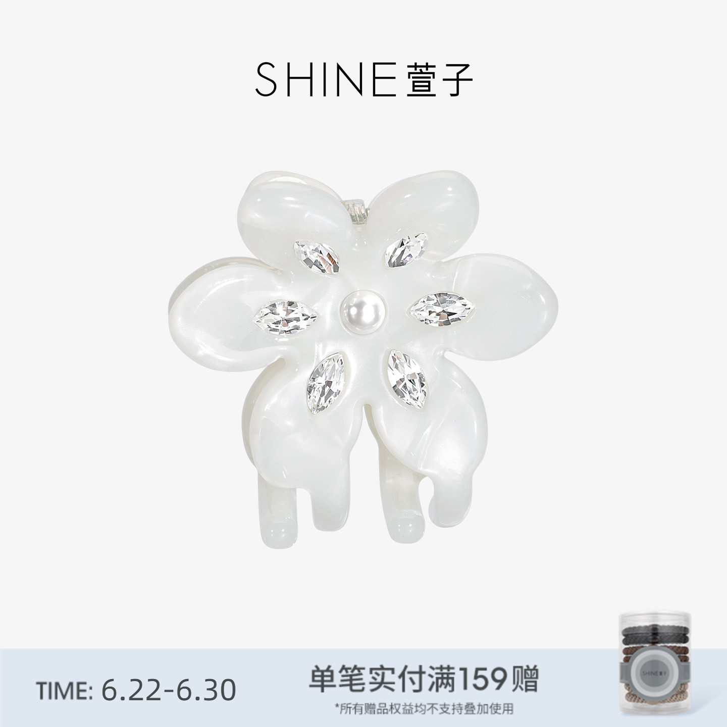 SHINE萱子饰品花朵抓夹