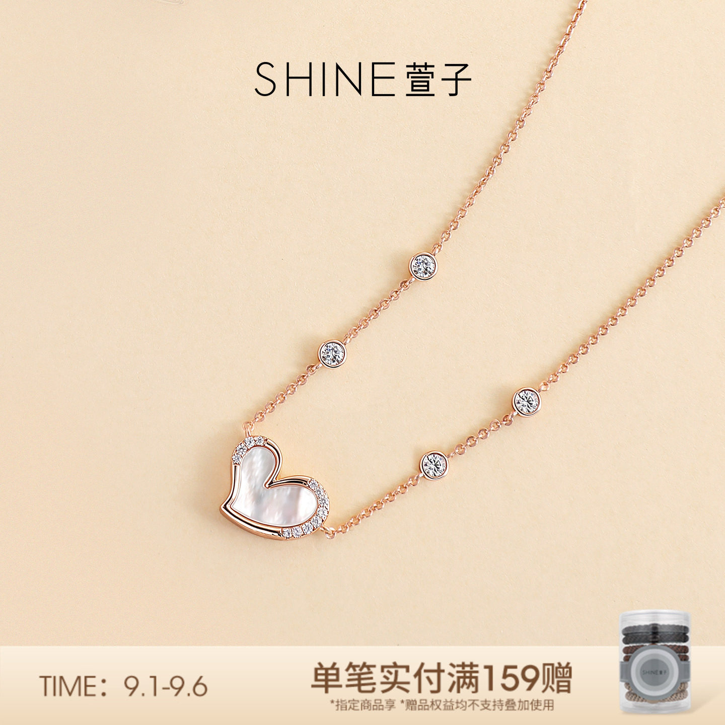 SHINE萱子饰品偏爱系列耳钉项链手链套装女士心形设计感饰品礼物图片