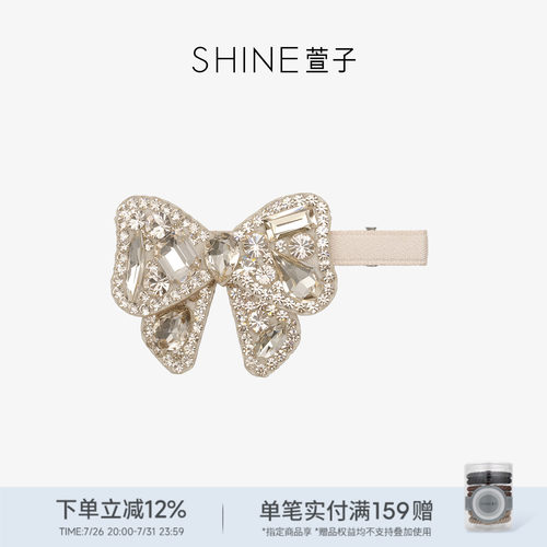 SHINE萱子优雅闪耀蝴蝶结边夹