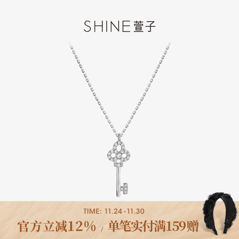 SHINE萱子饰品经典钥匙项链