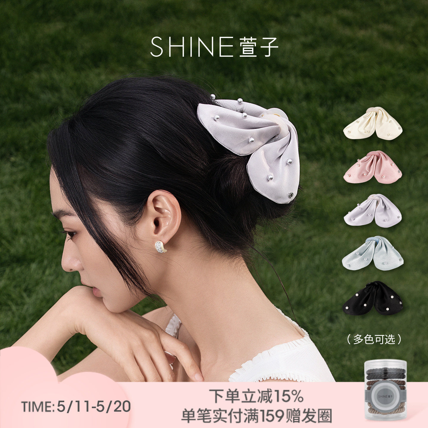 SHINE萱子饰品糖霜珠光系列蝴蝶珍珠抓夹亚克力抓夹520约会穿