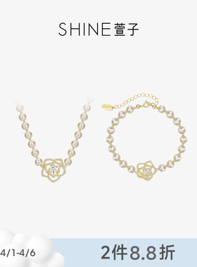 SHINE萱子山茶花项链手链