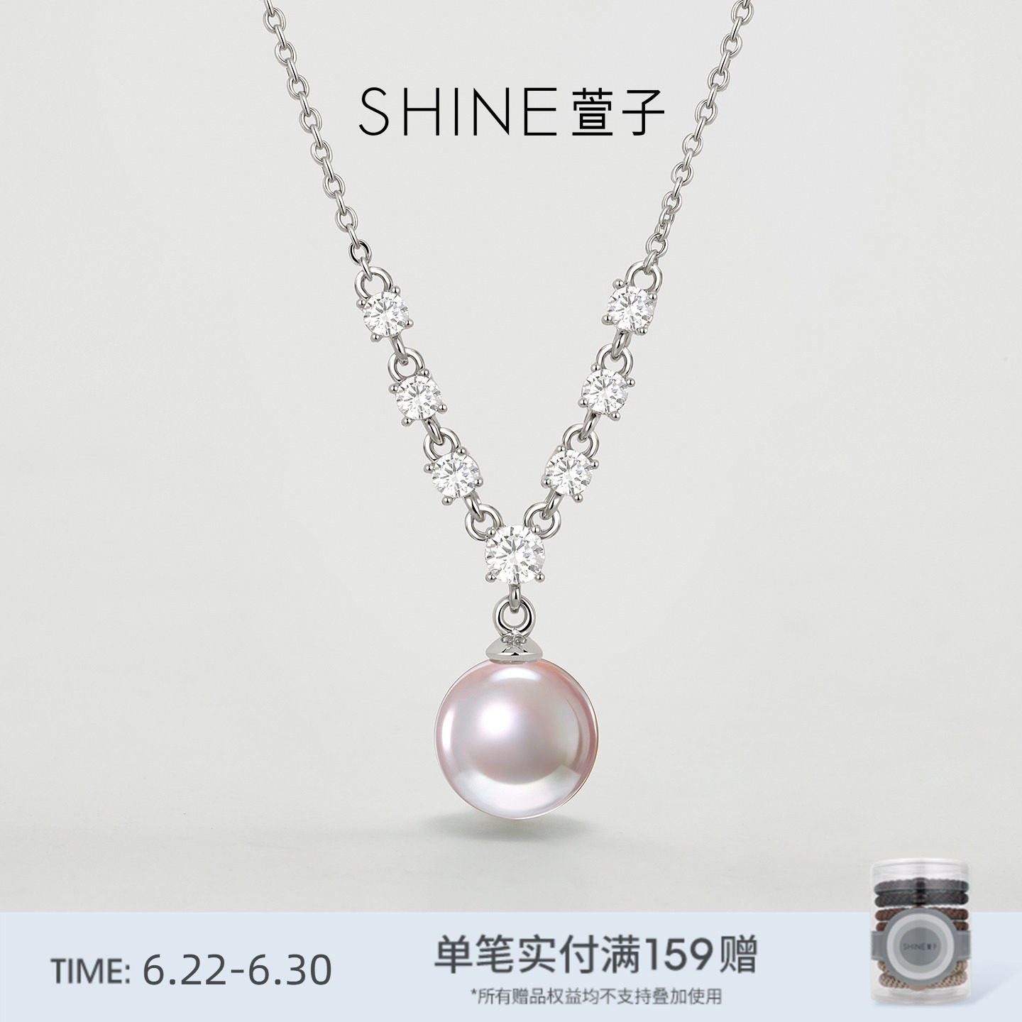 SHINE萱子饰品璀璨星河系列珍珠项链优雅气质锁骨链闪钻珠光吊坠