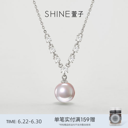 SHINE萱子饰品璀璨星河系列珍珠项链优雅气质锁骨链闪钻珠光吊坠