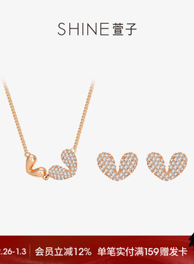 SHINE萱子珍爱系列爱心耳钉项链