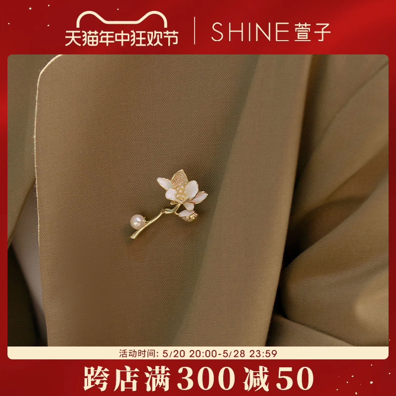 SHINE萱子饰品玉兰胸针珍珠饰品新中式高端精致时尚520礼物送女友