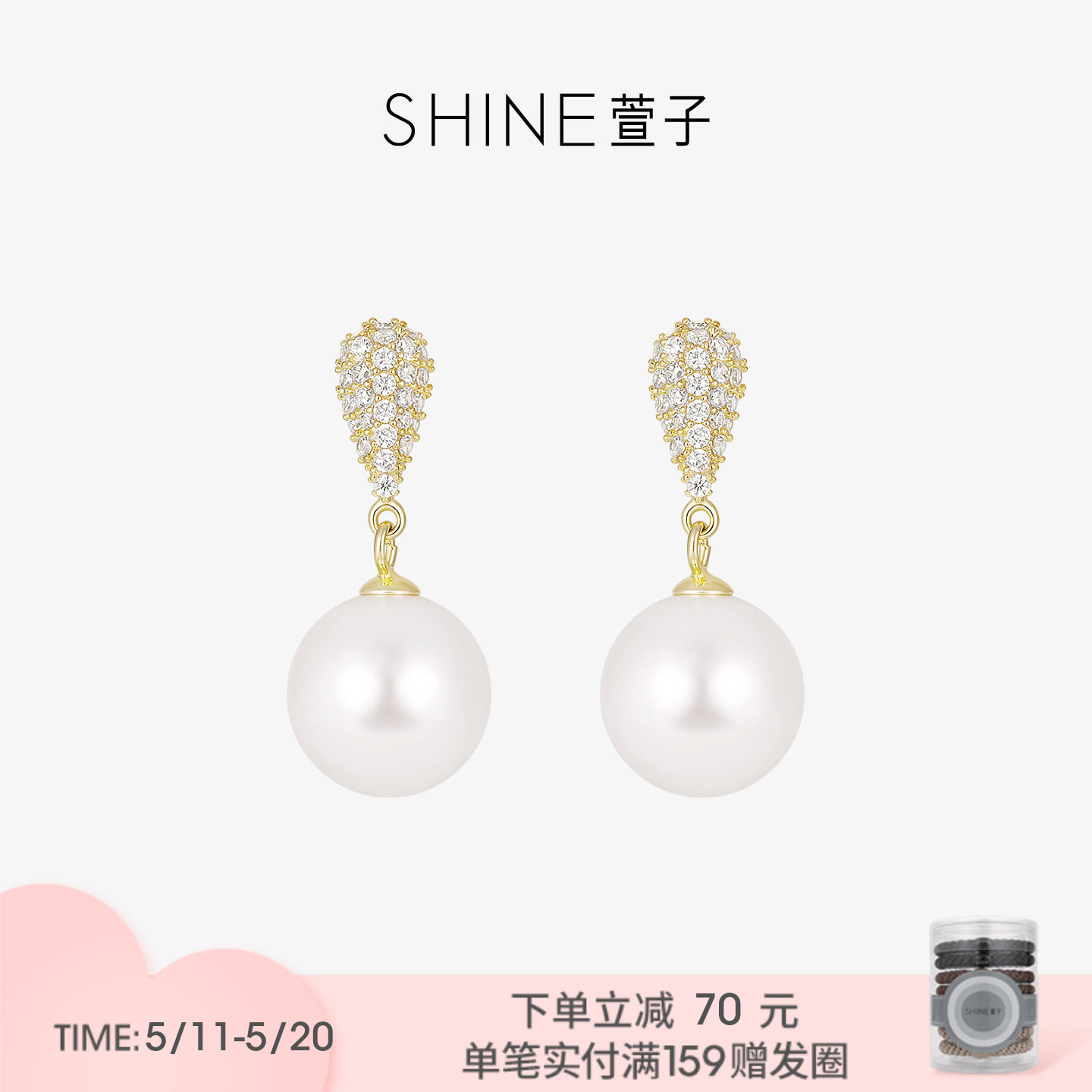 SHINE萱子饰品晨露珍珠耳环耳钉圆脸耳饰生日礼物早春配色爆款