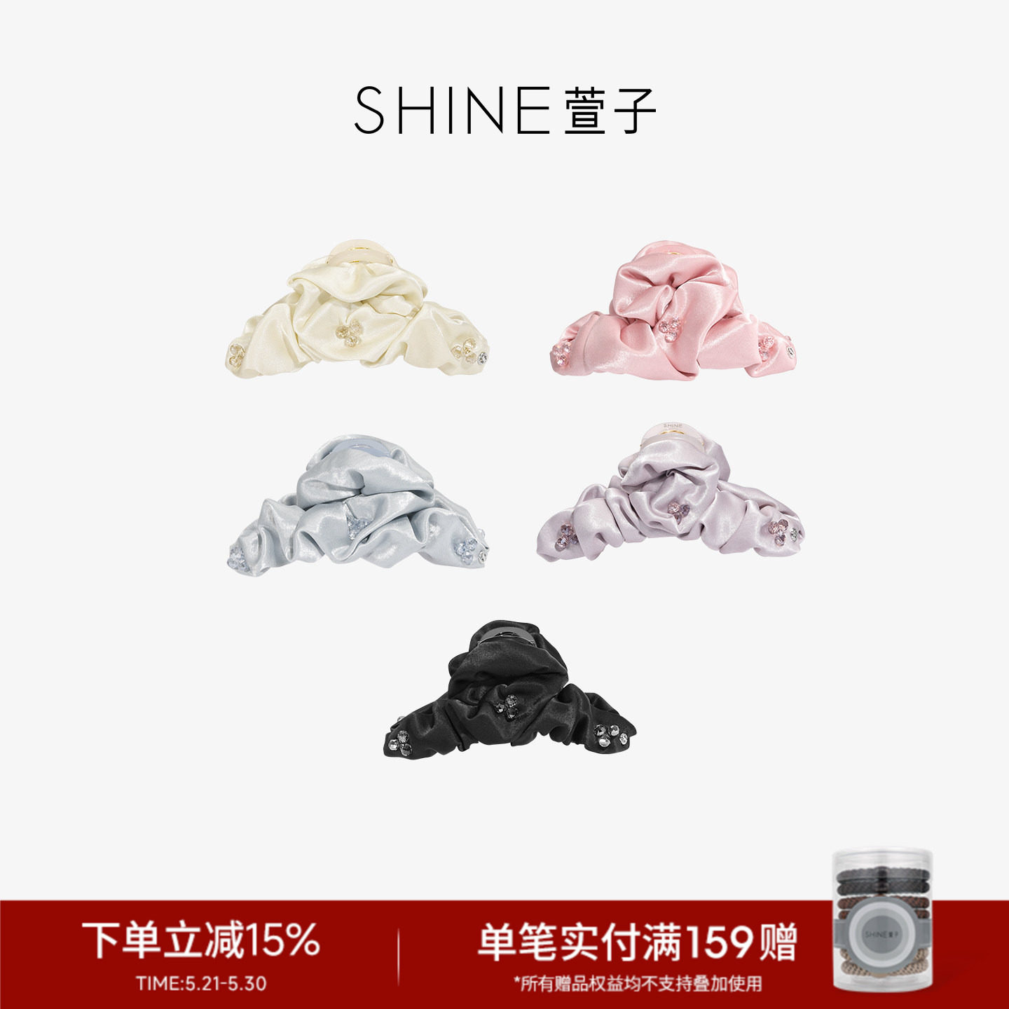 SHINE萱子饰品帕斯蒂尔水晶系列简约优雅抓夹氛围感约会穿搭
