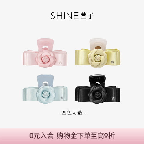 SHINE萱子饰品山茶花系列女士花朵抓夹高颜值发饰气质高级感头饰