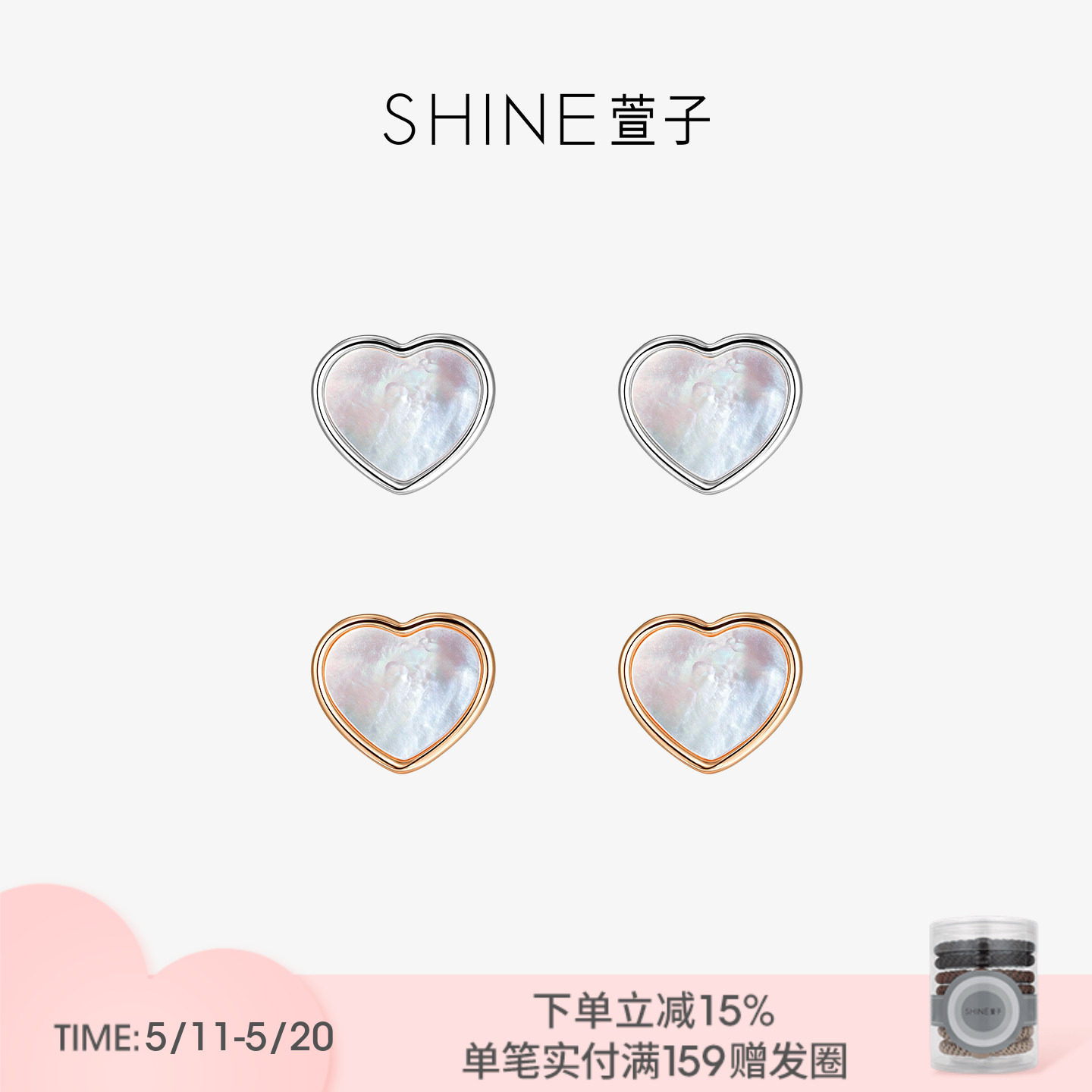 SHINE萱子饰品白色爱心耳环玫瑰金爱心耳环S925银针520礼