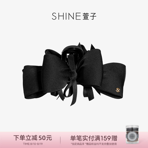 SHINE萱子优雅缎面蝴蝶结抓夹