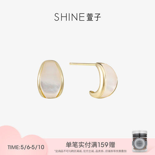 SHINE萱子优雅轻奢贝壳耳环