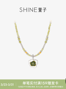 SHINE萱子绿光森林系列花朵项链