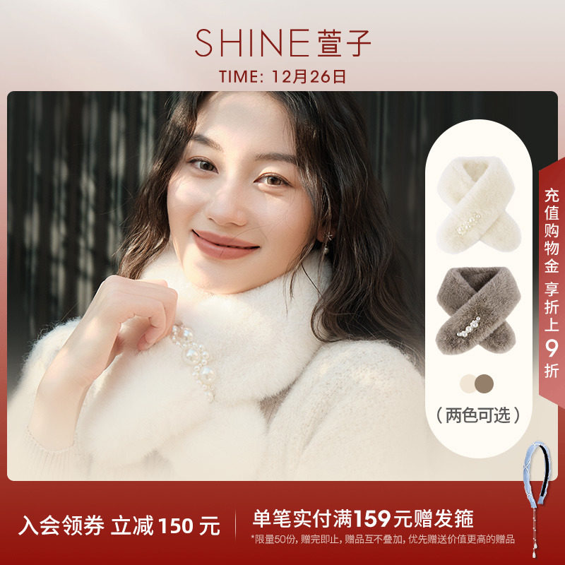 shine萱子饰品初雪绒花系列优雅精致珍珠毛绒围巾圣诞礼物