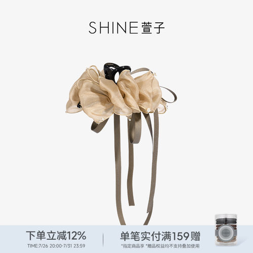 SHINE萱子轻纱绿影系列飘带抓夹